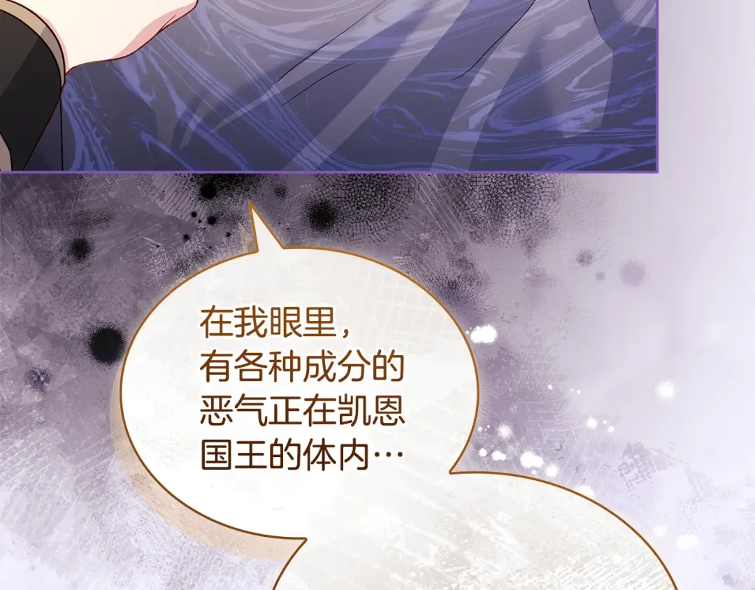 第132话 历代最强注视者之眼 第212页