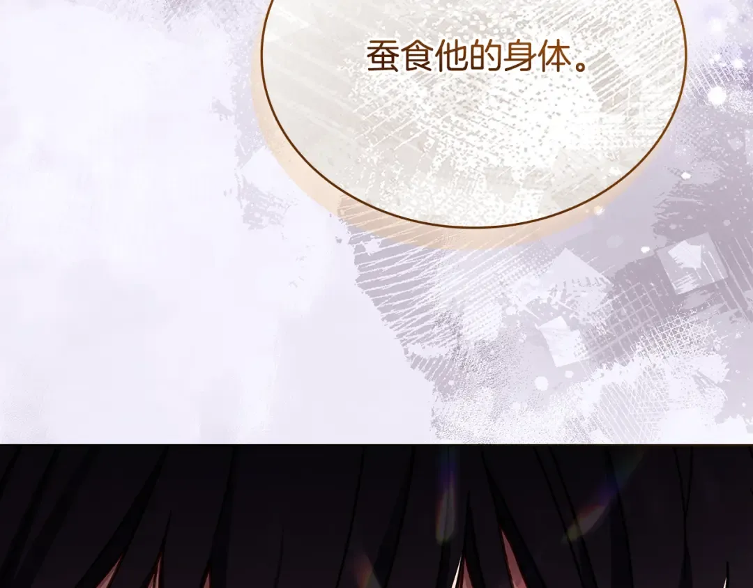 第132话 历代最强注视者之眼 第213页