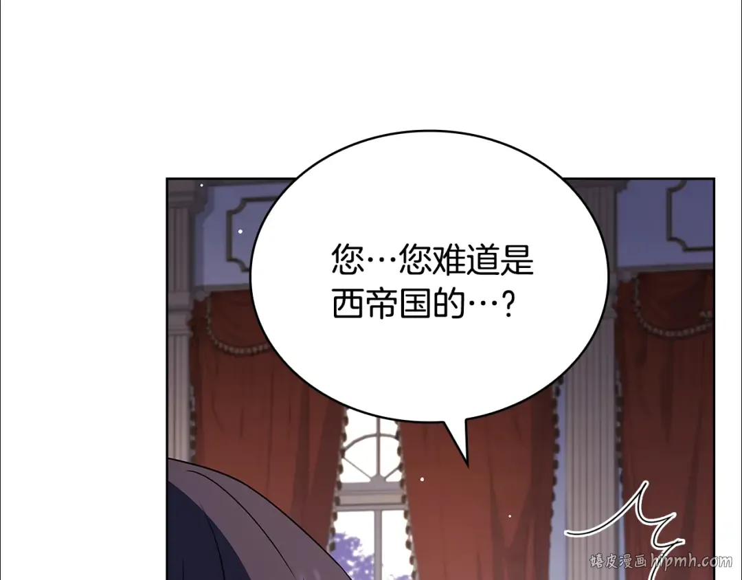 第132话 历代最强注视者之眼 第216页