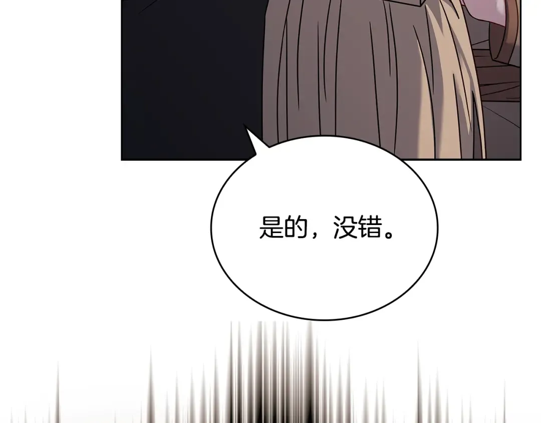 第132话 历代最强注视者之眼 第218页