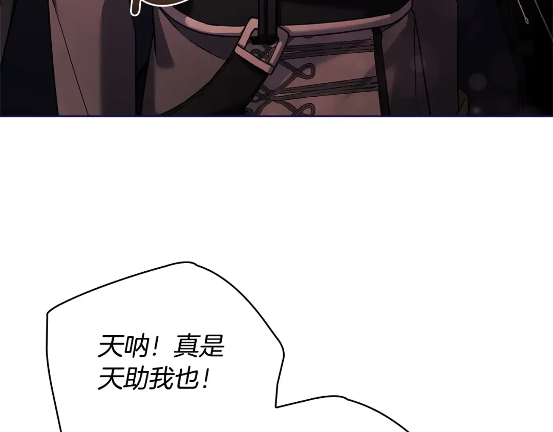 第132话 历代最强注视者之眼 第222页