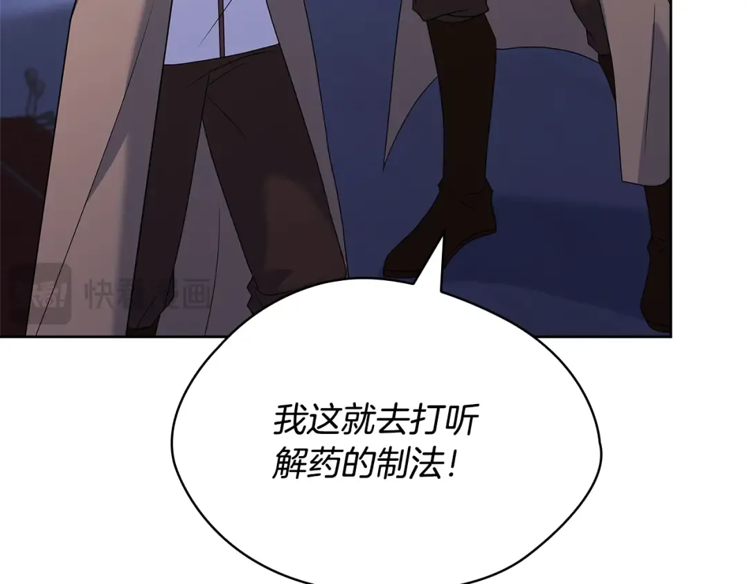 第132话 历代最强注视者之眼 第225页