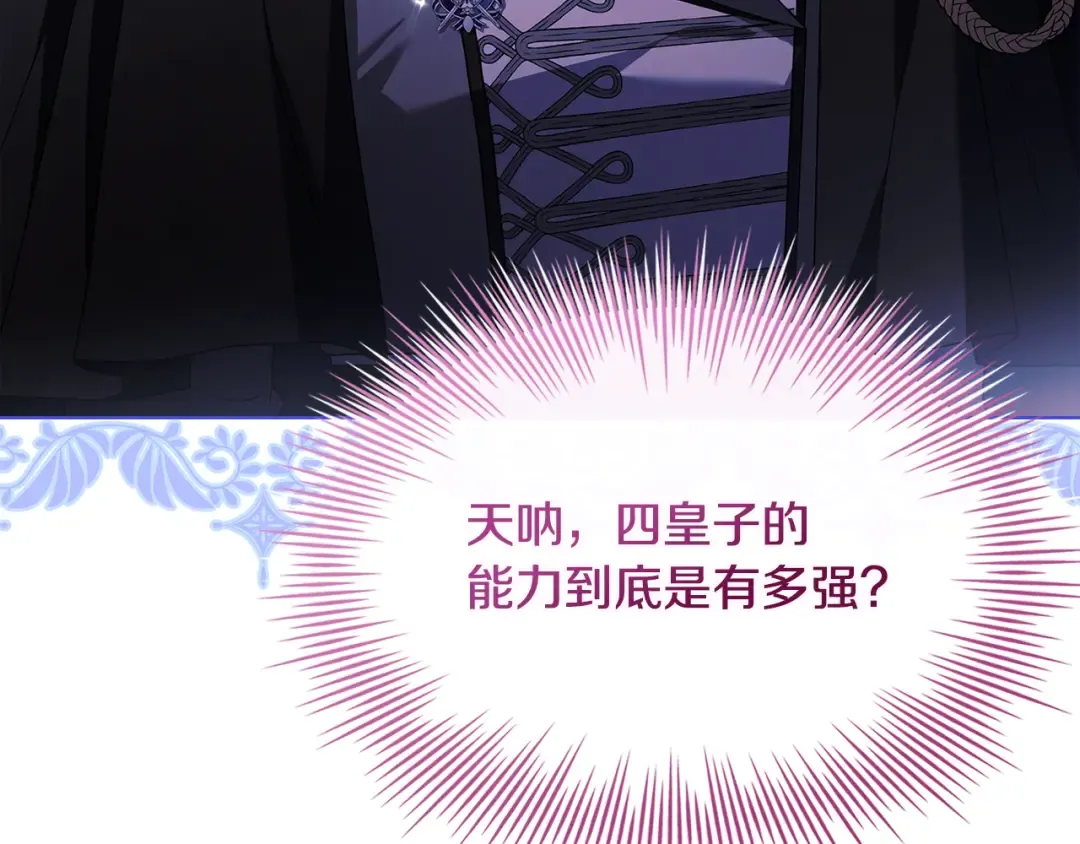 第132话 历代最强注视者之眼 第229页