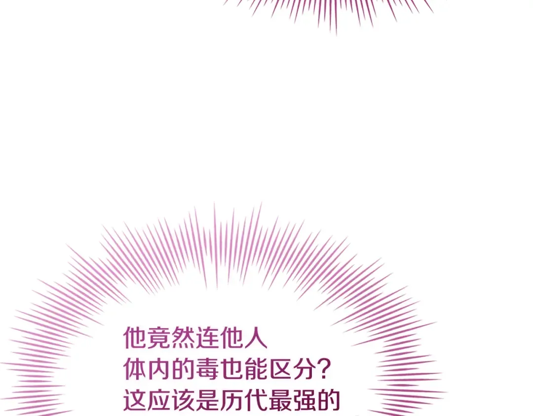 第132话 历代最强注视者之眼 第230页