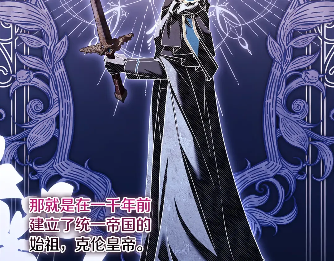 第132话 历代最强注视者之眼 第234页