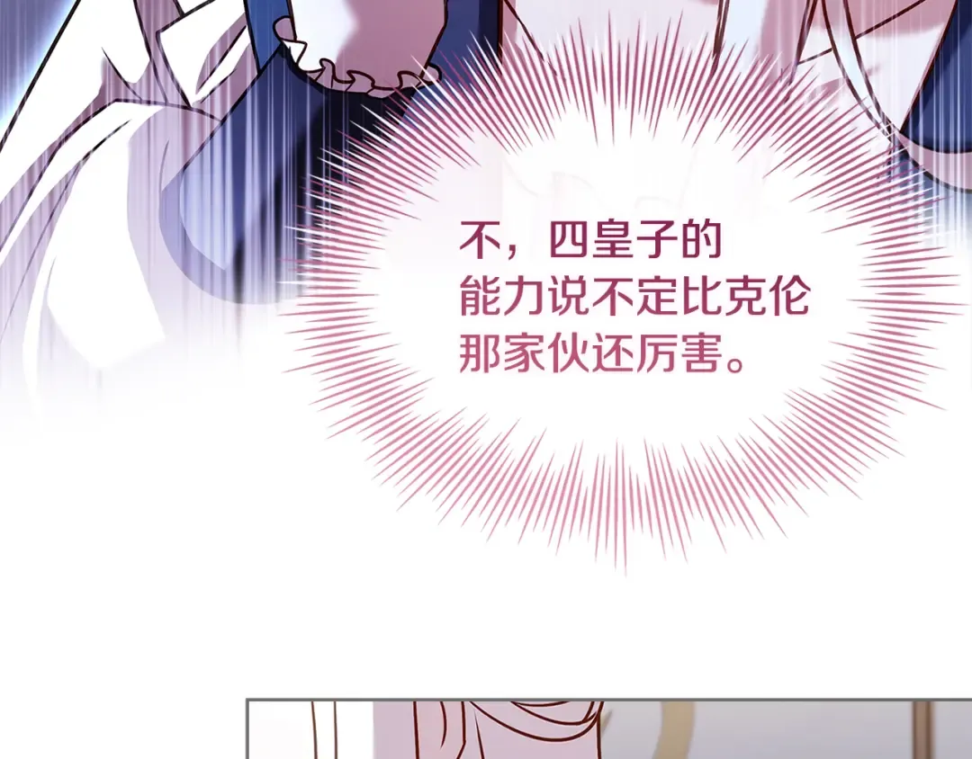 第132话 历代最强注视者之眼 第237页