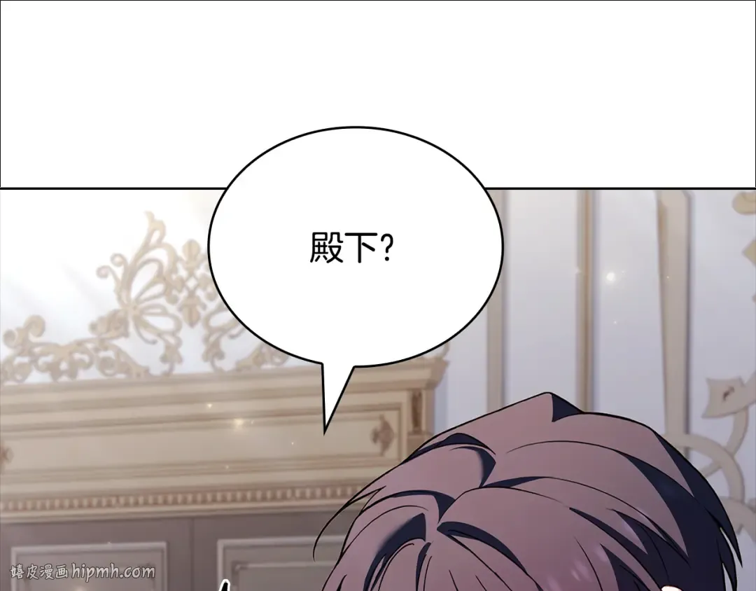 第132话 历代最强注视者之眼 第240页