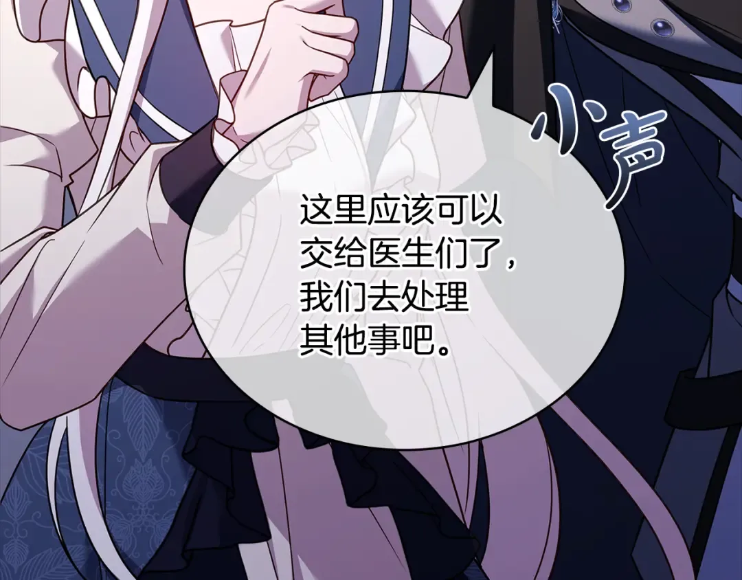 第132话 历代最强注视者之眼 第242页