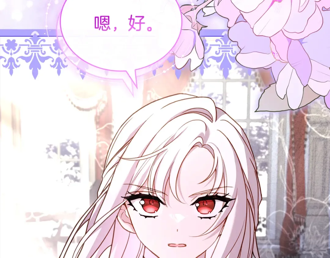 第132话 历代最强注视者之眼 第244页
