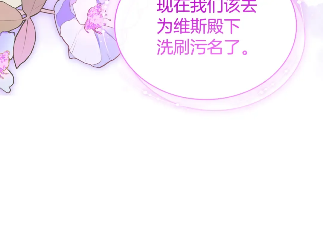 第132话 历代最强注视者之眼 第247页