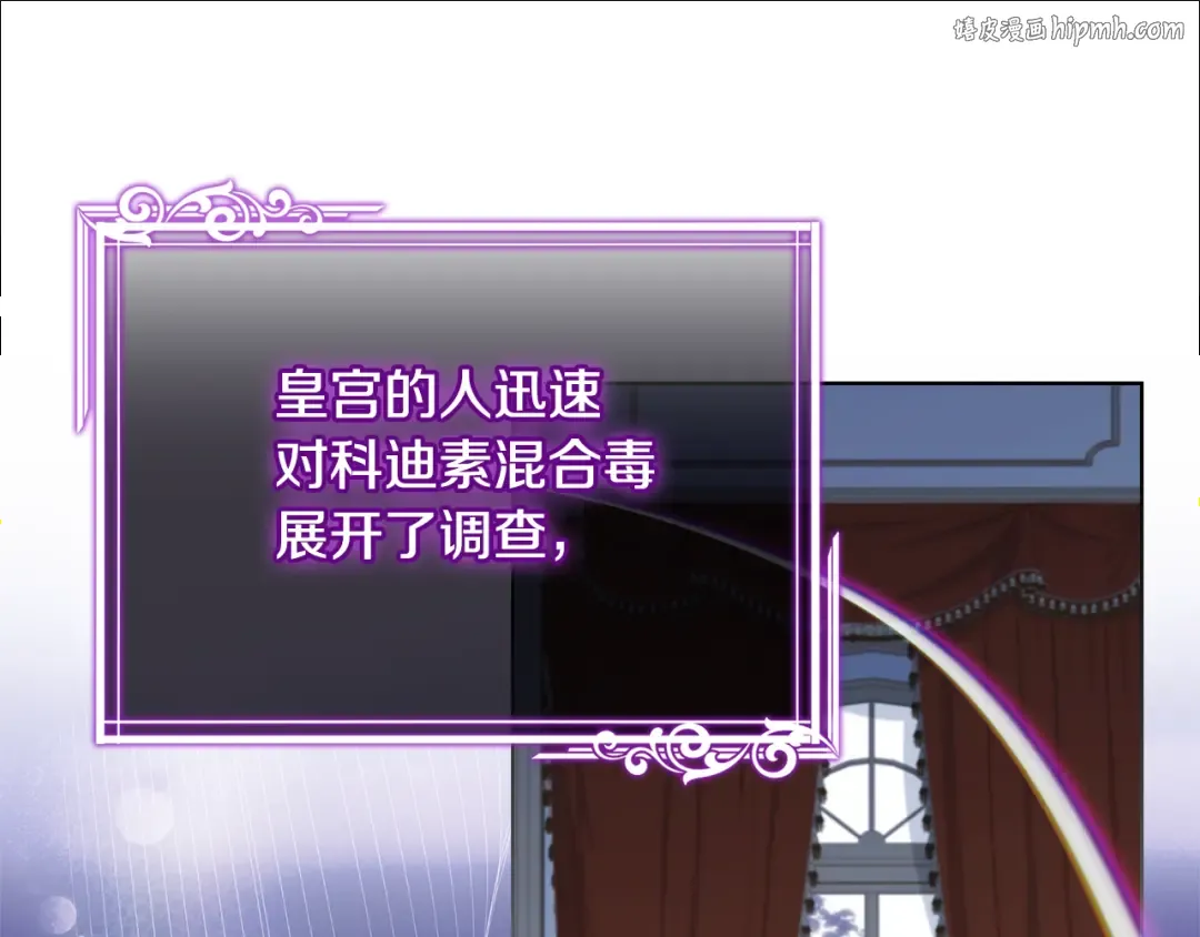 第133话 人形测谎仪上线 第1页