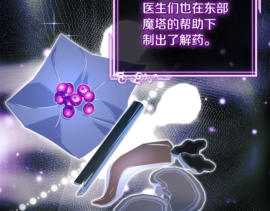 第133话 人形测谎仪上线 第3页