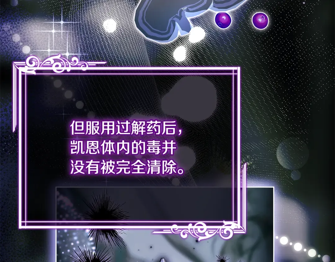 第133话 人形测谎仪上线 第4页