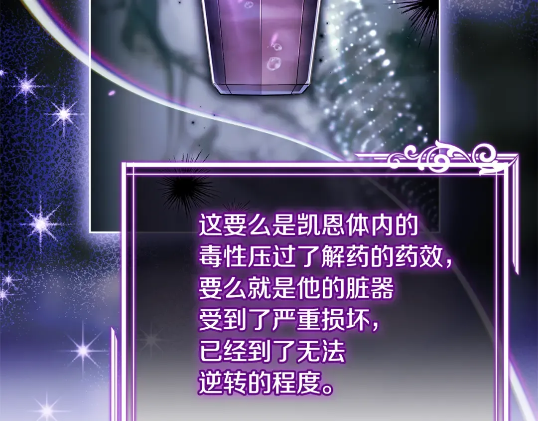 第133话 人形测谎仪上线 第6页