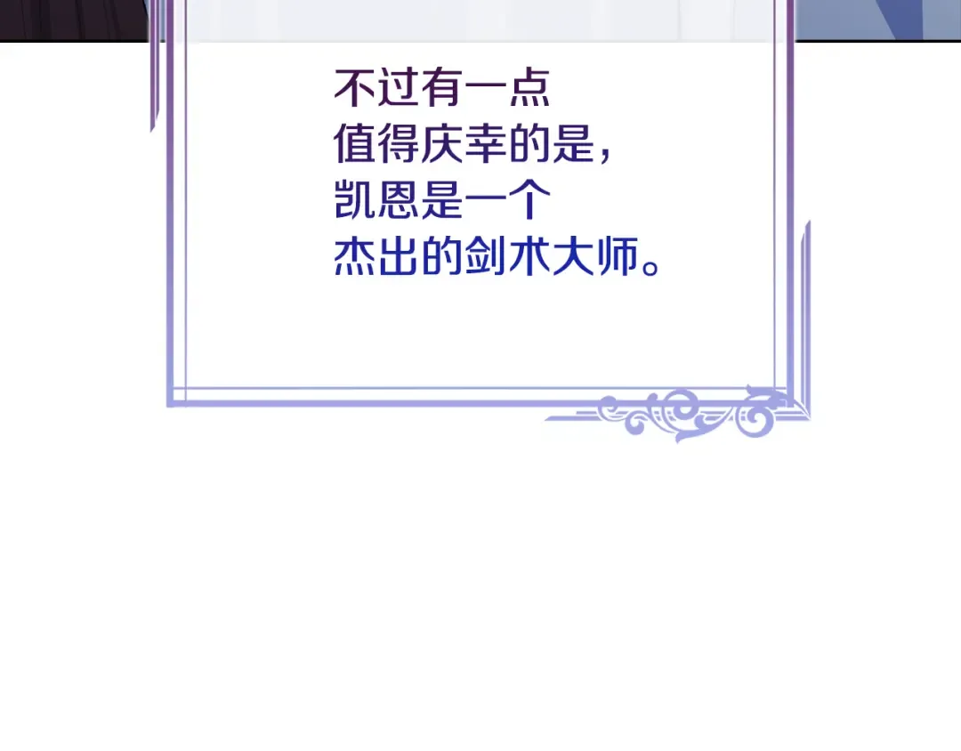 第133话 人形测谎仪上线 第9页