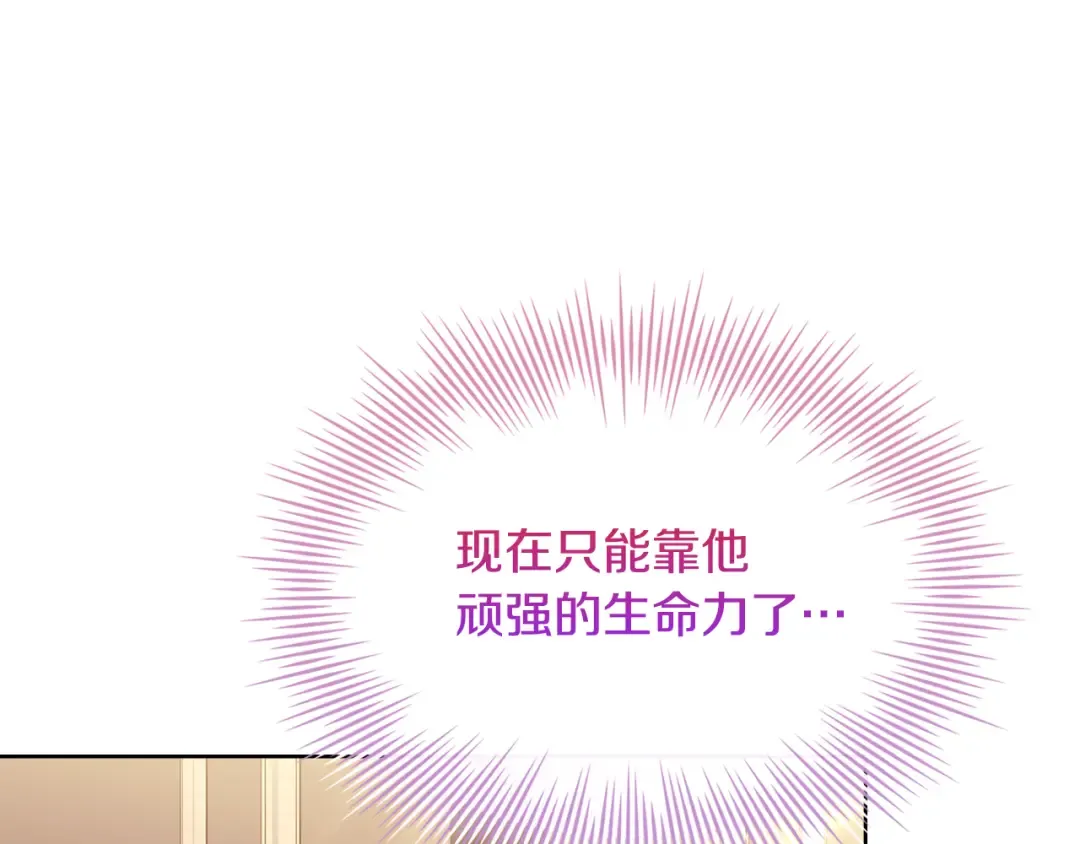 第133话 人形测谎仪上线 第11页