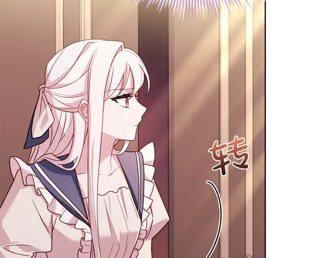 第133话 人形测谎仪上线 第12页