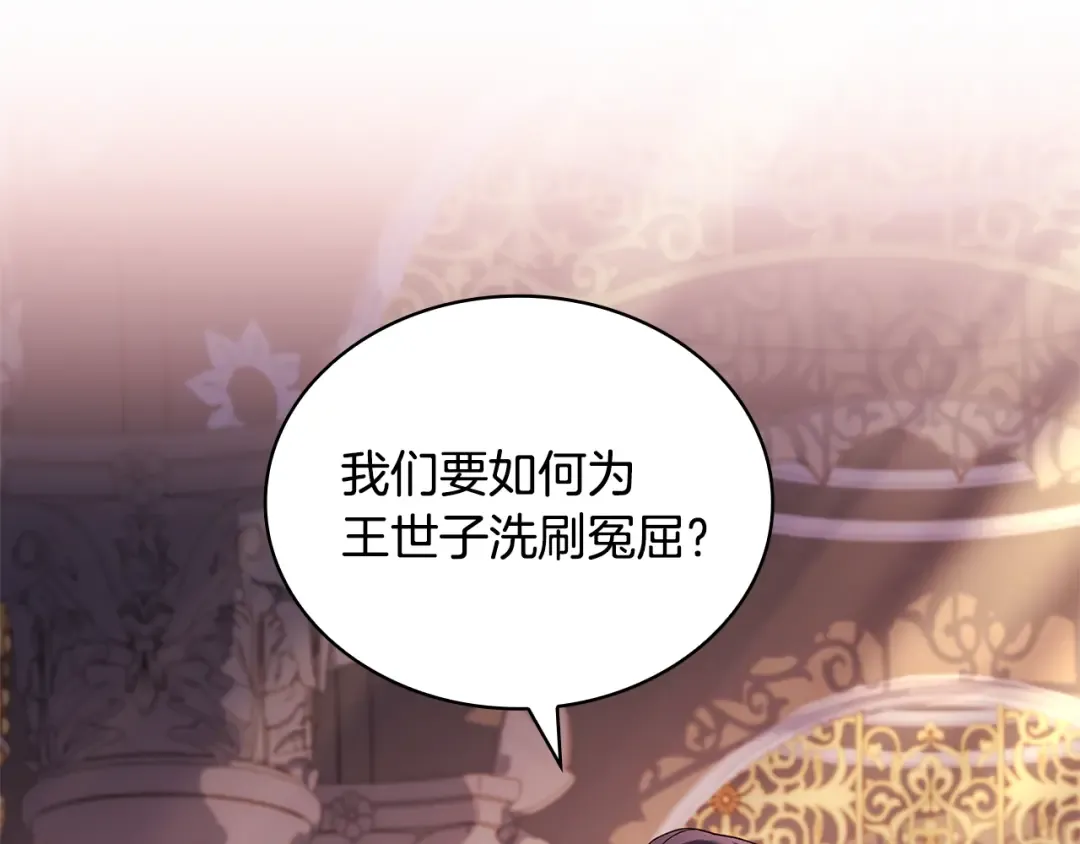 第133话 人形测谎仪上线 第14页