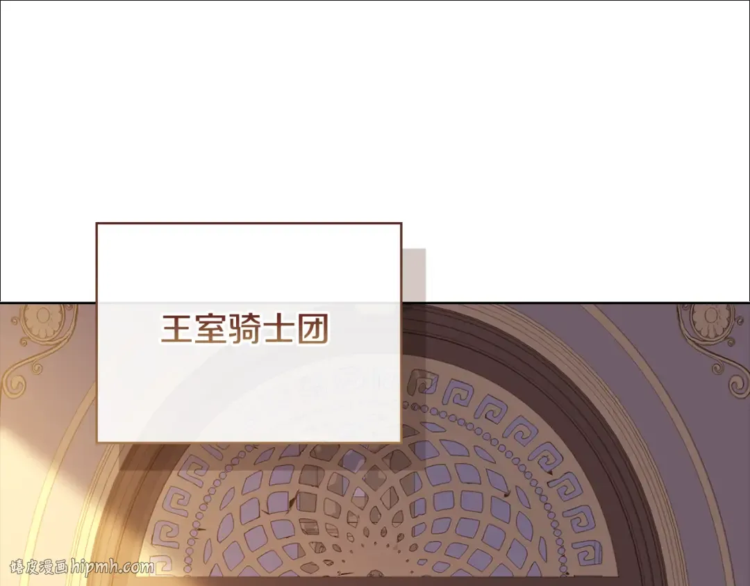第133话 人形测谎仪上线 第24页