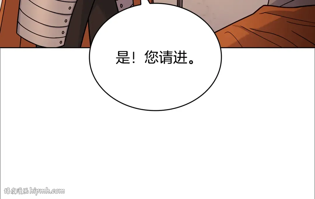 第133话 人形测谎仪上线 第32页