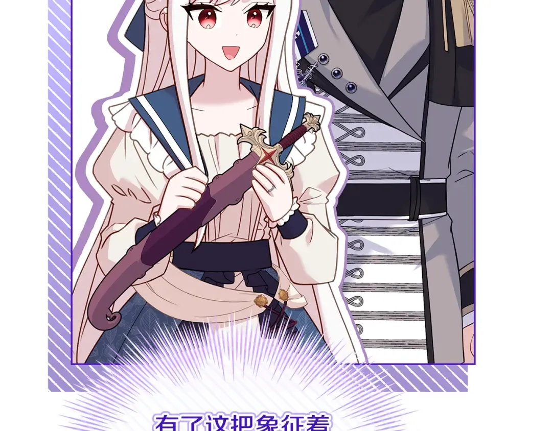第133话 人形测谎仪上线 第34页