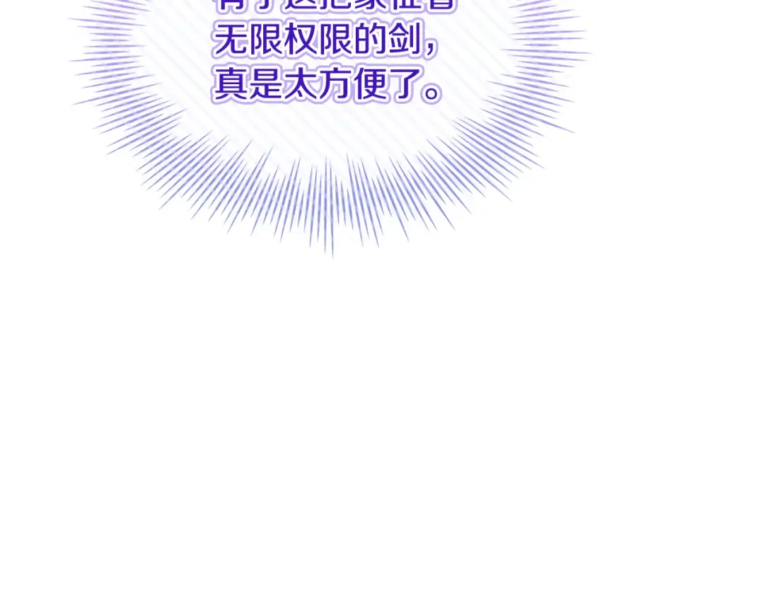 第133话 人形测谎仪上线 第35页