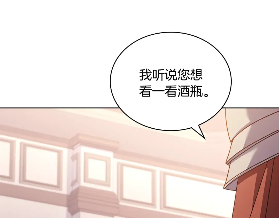 第133话 人形测谎仪上线 第36页