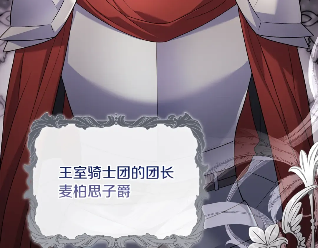 第133话 人形测谎仪上线 第41页