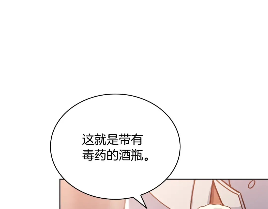 第133话 人形测谎仪上线 第47页