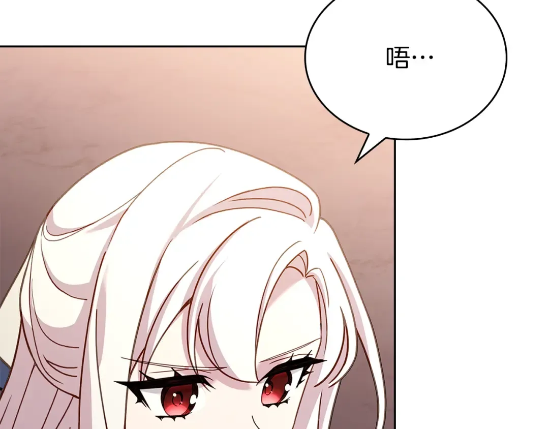 第133话 人形测谎仪上线 第51页