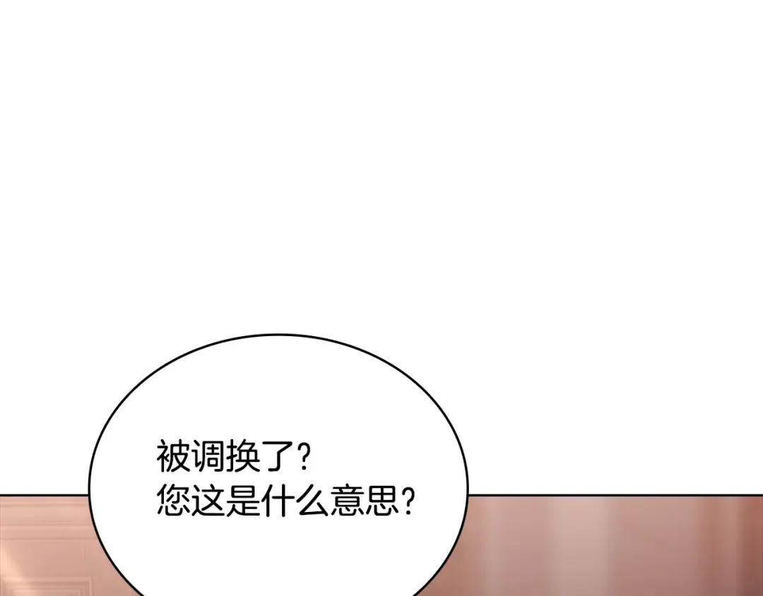 第133话 人形测谎仪上线 第55页