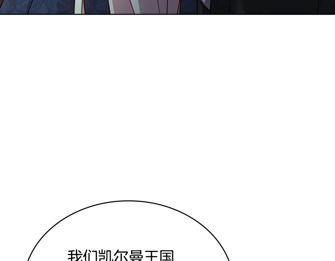 第133话 人形测谎仪上线 第59页