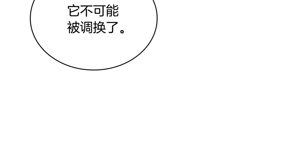 第133话 人形测谎仪上线 第63页