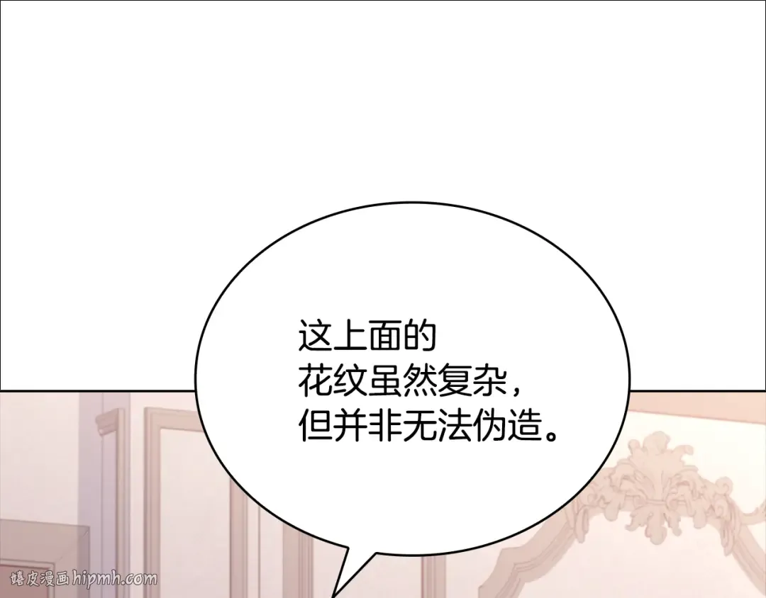 第133话 人形测谎仪上线 第64页