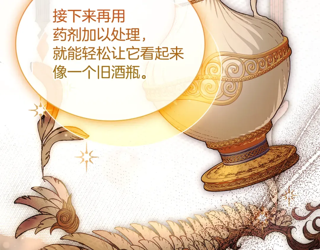 第133话 人形测谎仪上线 第70页