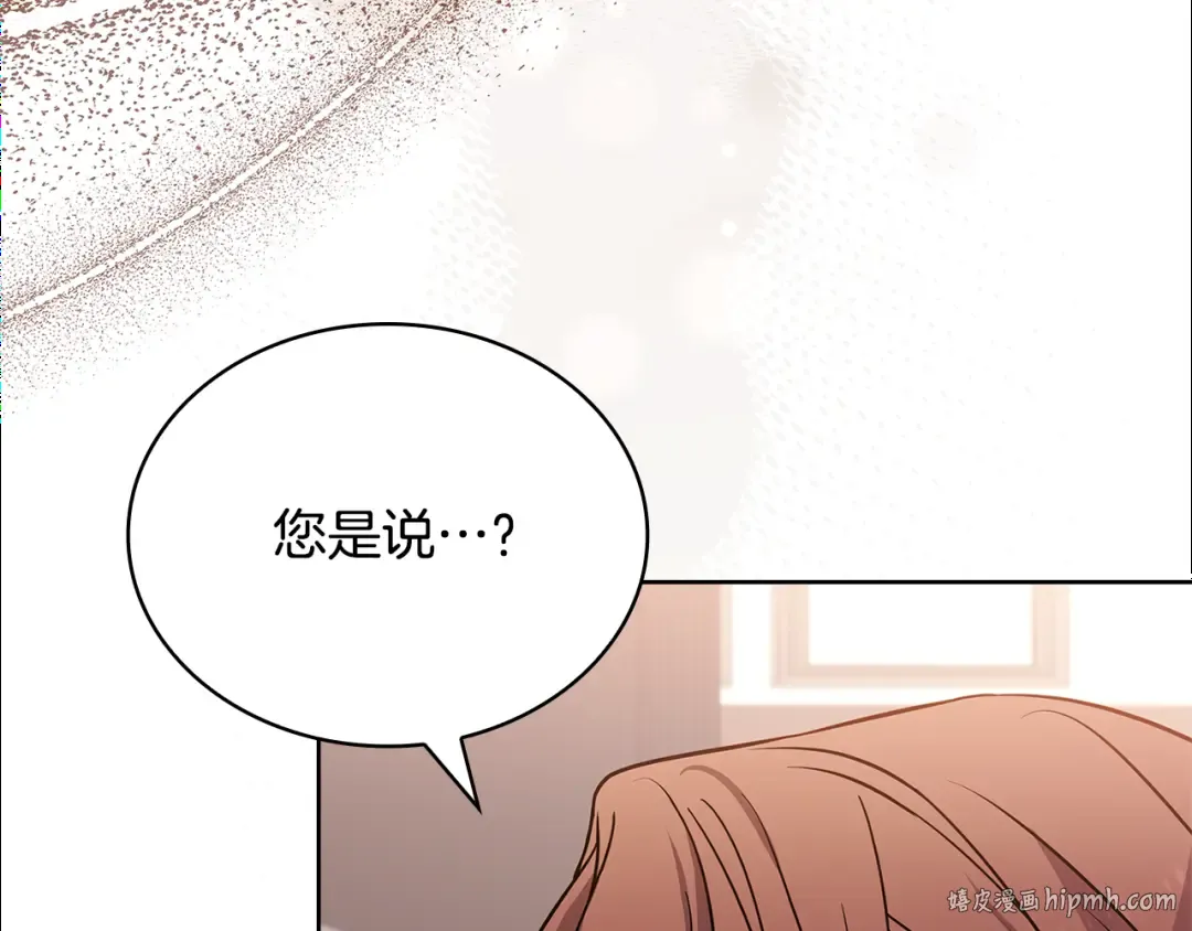 第133话 人形测谎仪上线 第72页
