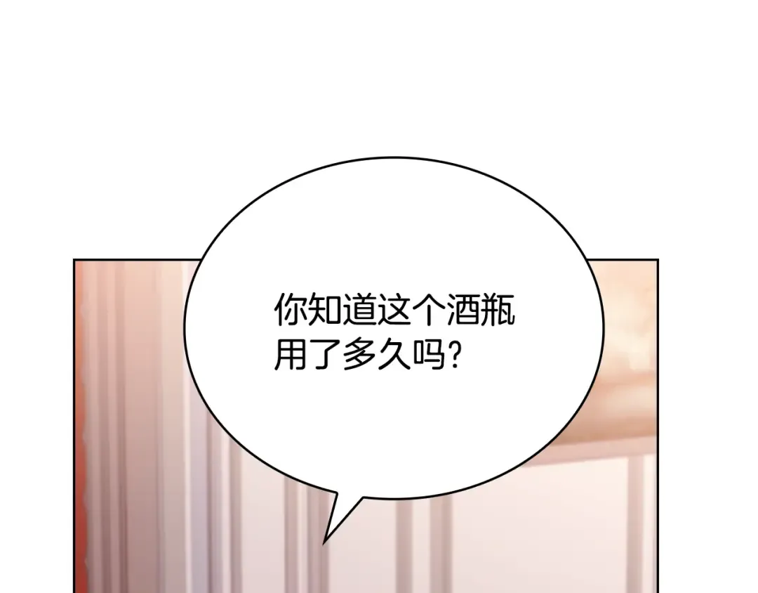 第133话 人形测谎仪上线 第75页