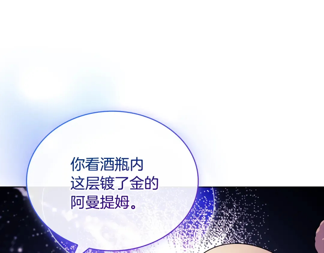 第133话 人形测谎仪上线 第79页