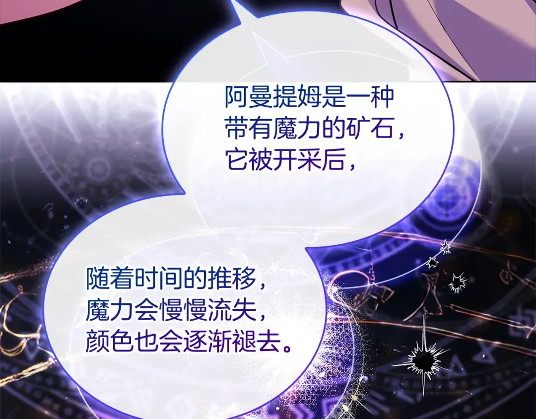 第133话 人形测谎仪上线 第81页