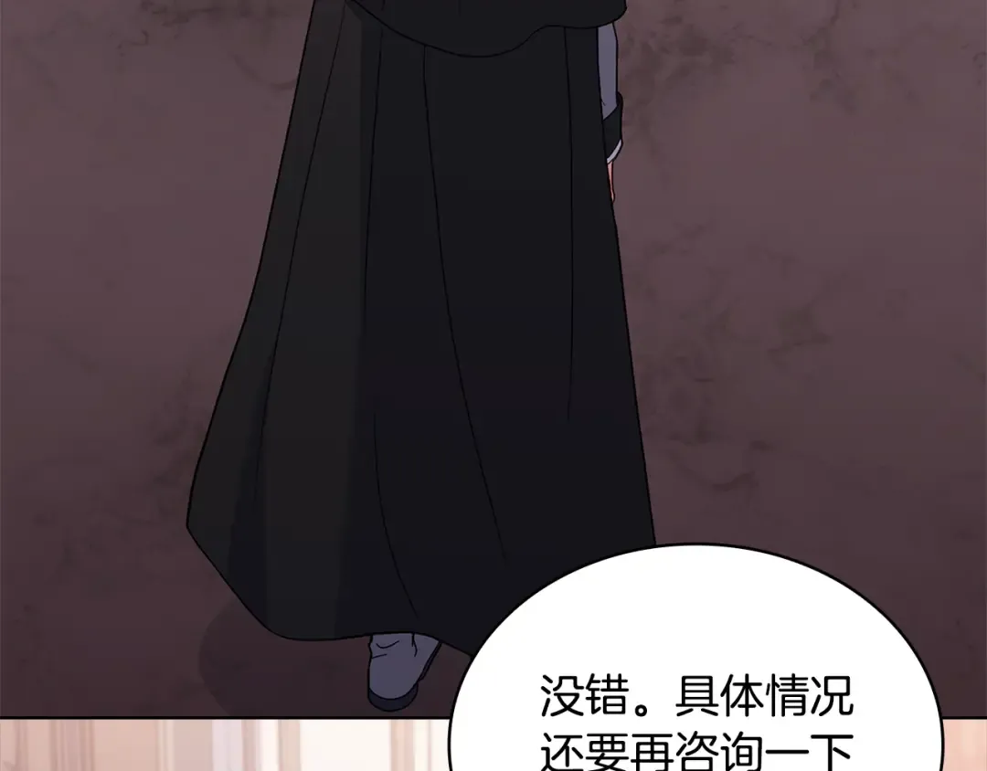 第133话 人形测谎仪上线 第92页