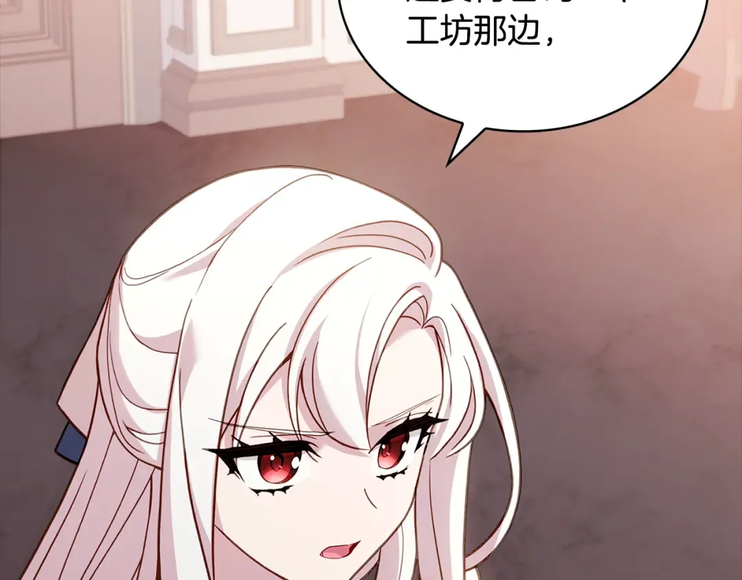 第133话 人形测谎仪上线 第93页