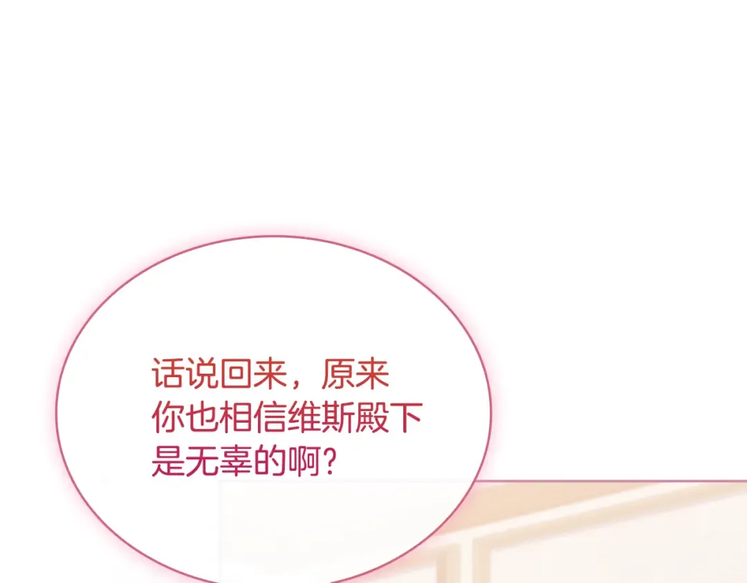 第133话 人形测谎仪上线 第107页