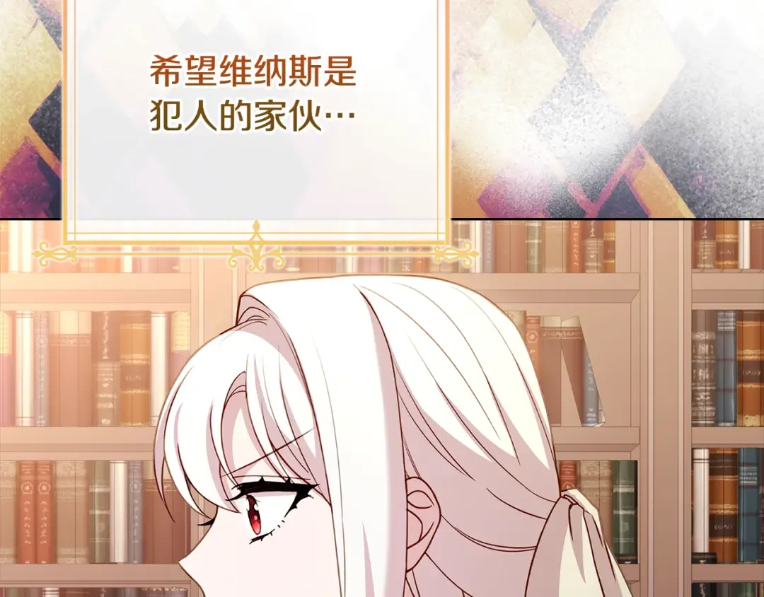 第133话 人形测谎仪上线 第119页