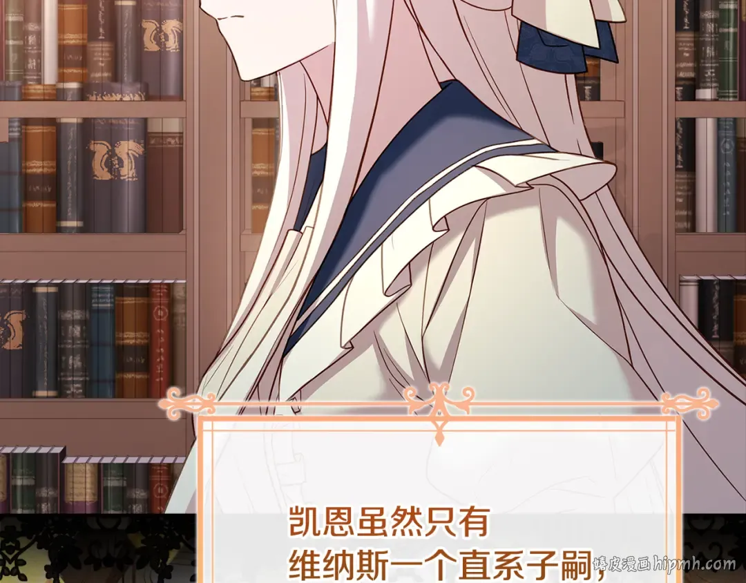 第133话 人形测谎仪上线 第120页