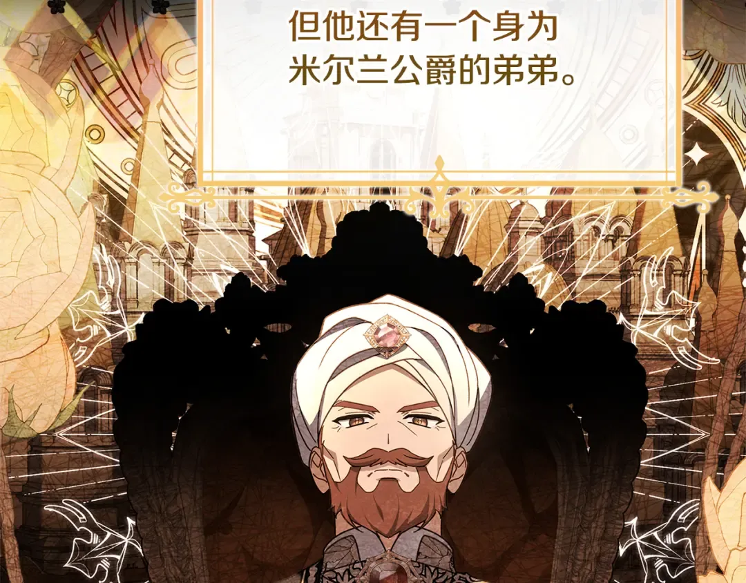 第133话 人形测谎仪上线 第121页