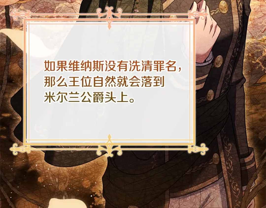 第133话 人形测谎仪上线 第124页