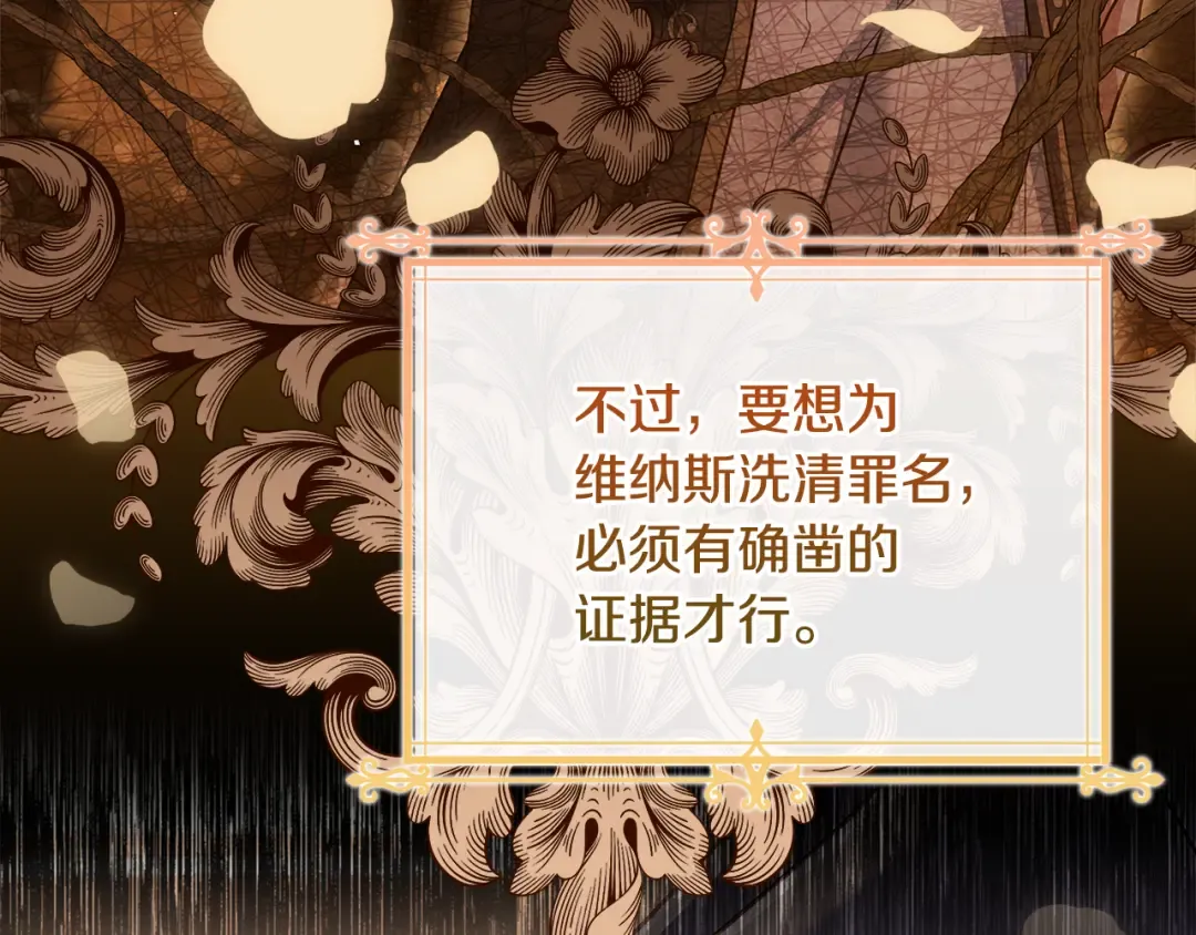 第133话 人形测谎仪上线 第125页