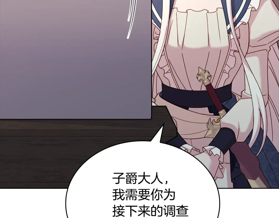 第133话 人形测谎仪上线 第127页
