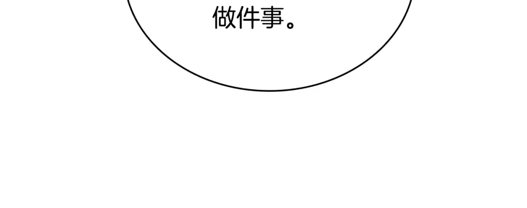 第133话 人形测谎仪上线 第128页