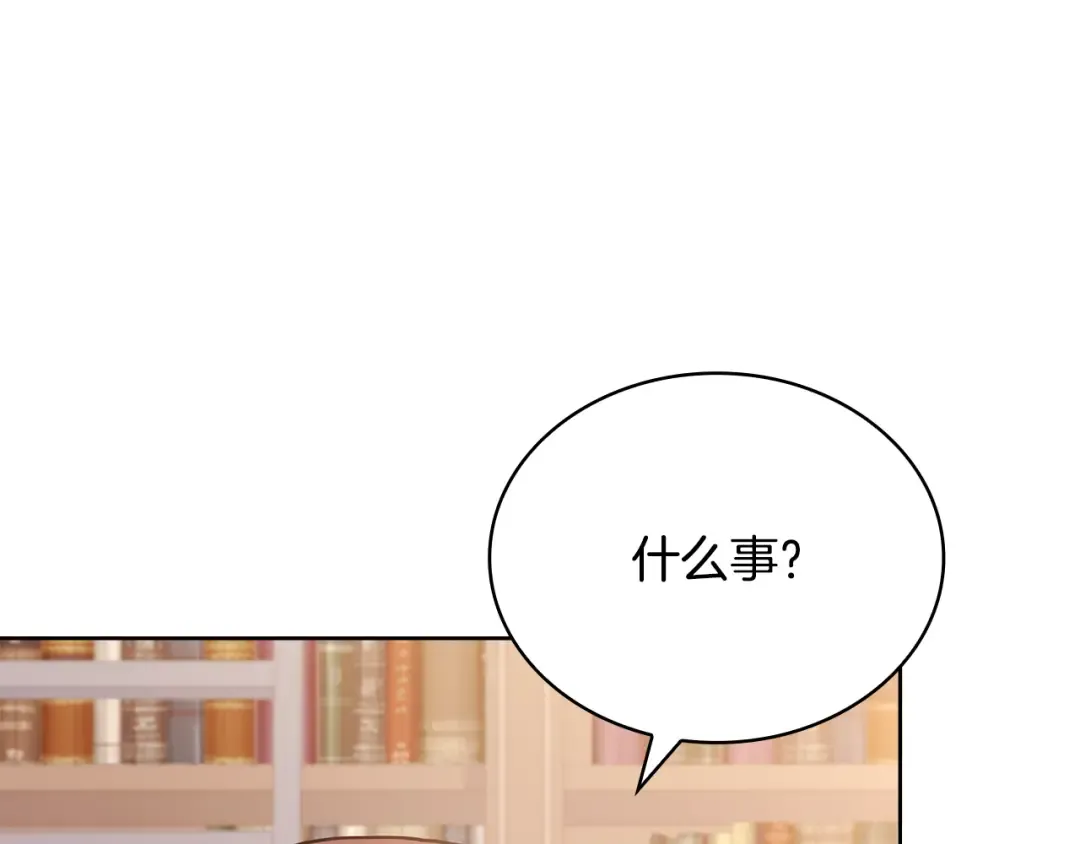 第133话 人形测谎仪上线 第129页